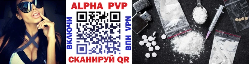 APVP кристаллы  Купить  Учалы 