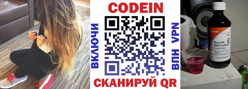 Кодеиновый сироп Lean напиток Lean (лин)  Купить  Учалы 